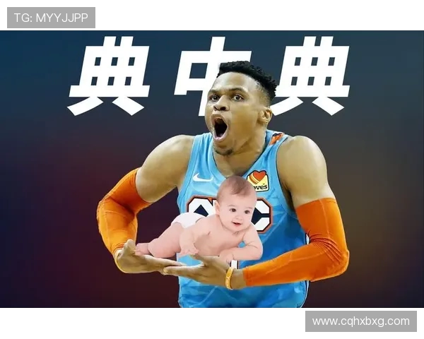 NBA球星的进球庆祝动作及其背后的故事